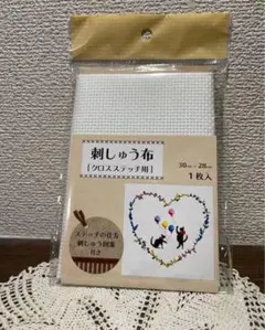 【文必読❣️】クロスステッチ　刺繍布　図案付き