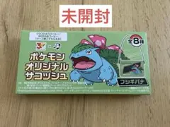 【非売品、未開封】ポケモン オリジナルサコッシュ フシギバナ