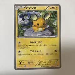 【PSA9】デデンネ　2014 ファミ通　プロモ ポケモンカード デデンネ プロモ 013/XY-P - メルカリ