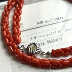 美品✨赤珊瑚 3連編み込ネックレス シルバー刻印 俵形 丸玉 鑑別書付 染めなしのサムネイル
