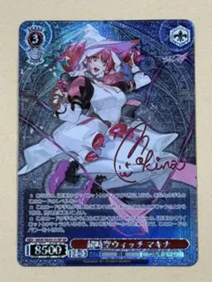ヴァイスシュヴァルツ　マクロスデルタ　超時空ウィッチ　SP サイン　5人 2026年最新】マクロスδ サインの人気アイテム - メルカリ
