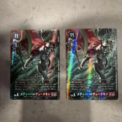 メディーバルデュークモン パラレル リミテッドパック収録