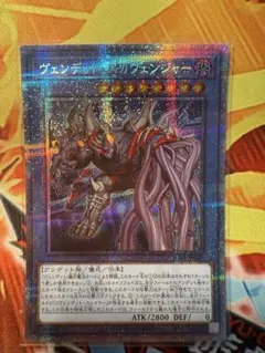 ヴェンデットスカヴェンジャー　プリズマ