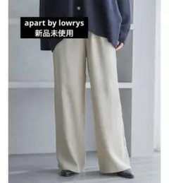 【最終価格】アパートバイローリーズ　ジョーゼットイージーパンツ　ライトべージュ