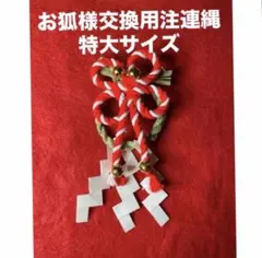はんなりお面根付 狐面 16点 - メルカリ