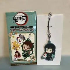 鬼滅の刃 時透無一郎ラバーストラップキーホルダー　LAWSON