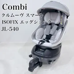 2026年最新】コンビ クルムーヴ エッグショックの人気アイテム - メルカリ