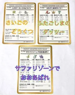 旧裏】希少 ふたごじまのタッツー 拡張シート ポケモンカード - メルカリ
