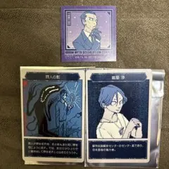 都市伝説解体センター 廻屋渉 他1枚 トレカ