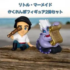 ディズニーリトル・マーメイド Hide＆Seek かくれんぼフィギュア