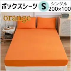 ハロウィン かぼちゃ ボックスシーツ Sシングル オレンジ 200×100cm