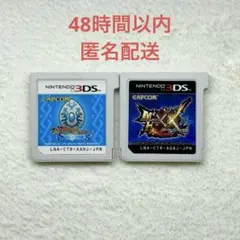 B-505 モンスターハンター 2点まとめ売り