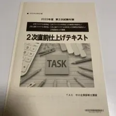 2026年最新】イベント業務管理士公式テキスト1級・2級共通の人気