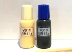 接着剤 Y610 22g / 11回分セット