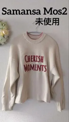 sm2 サマンサモスモス ニット