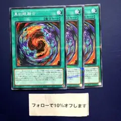 M1630 遊戯王 真紅眼融合 pac1-jp042 パラレル 3枚
