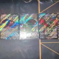 パルデアドオーex、イダイナキバex、オンバーンex SSR 3枚セット