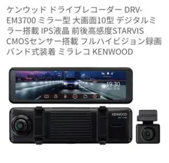ドライブレコーダー KENWOOD DRV-EM4700 - メルカリ