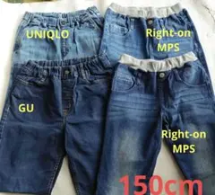 150cm　デニムパンツ まとめ売り　ユニクロ　GU　MPS　UNIQLO