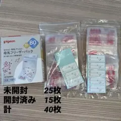 あい様専用⭐︎Pigeon 母乳フリーザーパック 80ml 50個入り