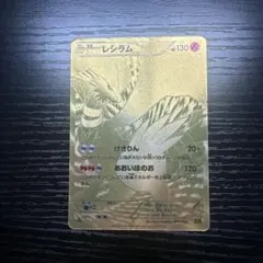 レシラム EBB EXバトルブースト 094/093 PSA3 - メルカリ