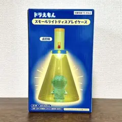 ドラえもん スモールライト ディスプレイケース