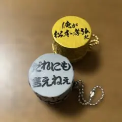 イナバサラス イナサラ 稲葉浩志 ガチャ セット B'z 稲葉さんソロ イナサラ ガチャ譲ります ！ 定価 + 送料 DM下さい