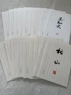 便箋　新品未使用　まとめ売り