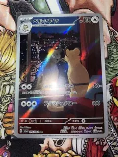 ペルシアン AR SV6a ナイトワンダラー 075/064