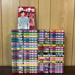 カバチ!!! 」全39巻 - メルカリ