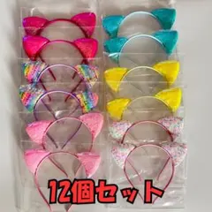 ねこみみカチューシャ12個セット縁日 景品 子ども向け イベント用 まとめ売り
