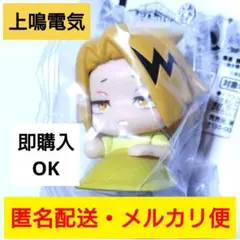 上鳴電気◎おねむたん◎ヒロアカ◎僕のヒーローアカデミア◎vol.4