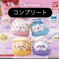 BANDAI ちいかわ　マカロン きゃらまかろん　カプセルトイ　コンプリート⑦
