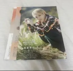 Myojo2024.12 ちっこい版 1万字インタビュー 松倉海斗