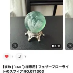 多彩 フローライト ブルフロ 爆虹 スフィア 置き物 5.6cm 300g - メルカリ