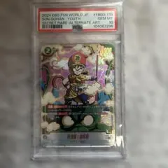 飆升中　最低價　孫悟飯　幼年期　psa10 FB03-139 SCR 可議價