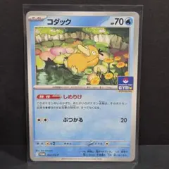 2026年最新】psyduckの人気アイテム - メルカリ