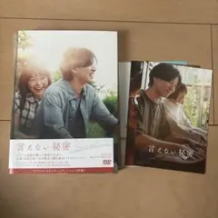 2025年最新】映画『言えない秘密』の人気アイテム - メルカリ