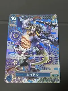カイドウ ワンピース カードゲーム