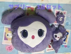 TWICE GIGO サナ　サブリー3点セット