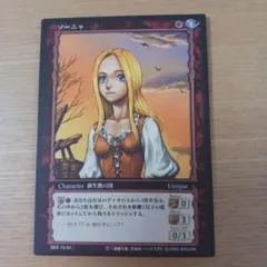ベルセルクトレーディングカードゲームVOL.2 レアカード 使徒 ロシーヌ