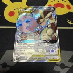 メガミミロップ&プリンGX HR SM12 オルタージェネシス 114/095 - メルカリ