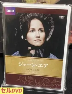 洋画／映画／DVD／ロマンス／ドラマ／ジェーン・エア
