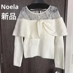 【新品】Noela2024AW レースレイヤードニット オフホワイト