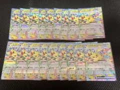 デッキパーツ ポケモンカード ピカチュウex RR 20枚 セット 汎用