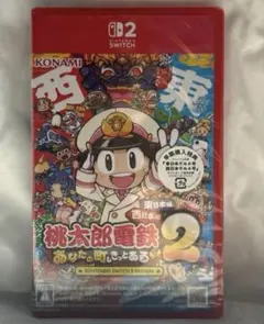 【新品未開封】 桃太郎電鉄2 Nintendo Switch 2 Edition