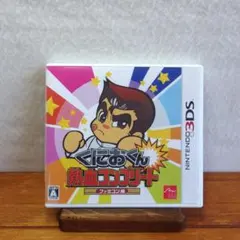 ころ様 専用 イナズマイレブン1・2・3 円堂守伝説 - メルカリ