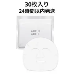 フィスホワイト フェイスマスク 薬用ホワイトニングピュアマスク 30枚