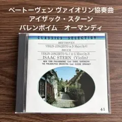 ヴァイオリン クラシック