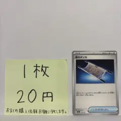 ポケモンカード 夜のタンカ 在庫数1